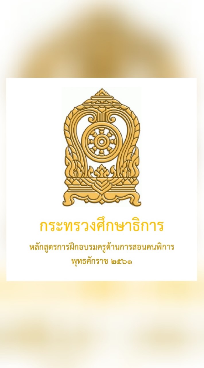 อบรม พคก.2562