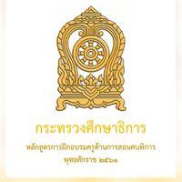 อบรม พคก.2562