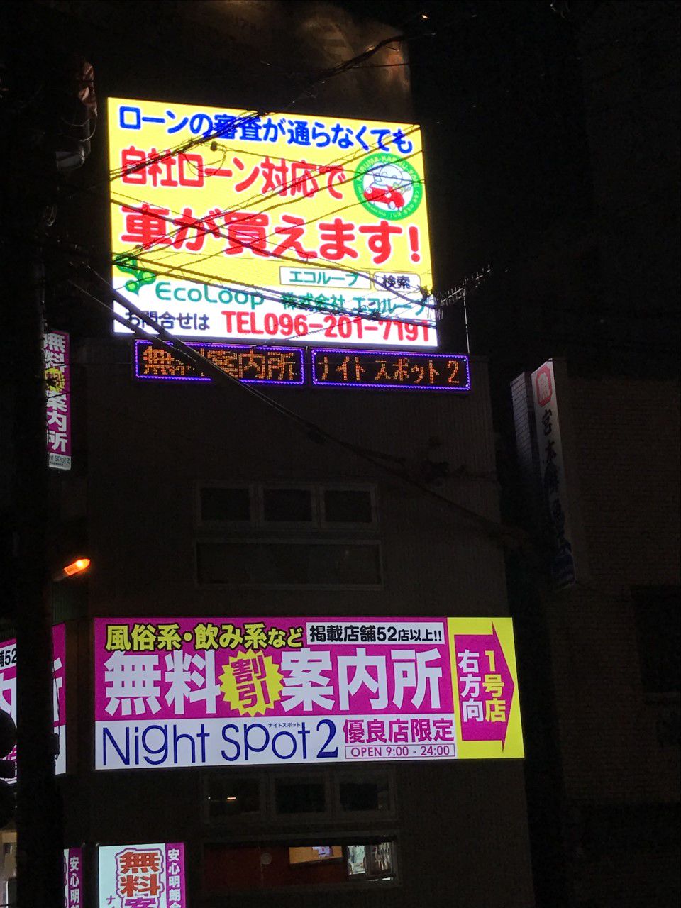 株式会社エコループ Line Official Account