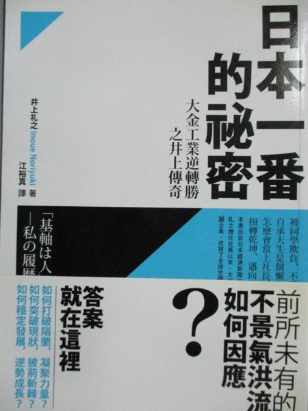 [ISBN-13碼] 9789866602481n[ISBN] 9866602486