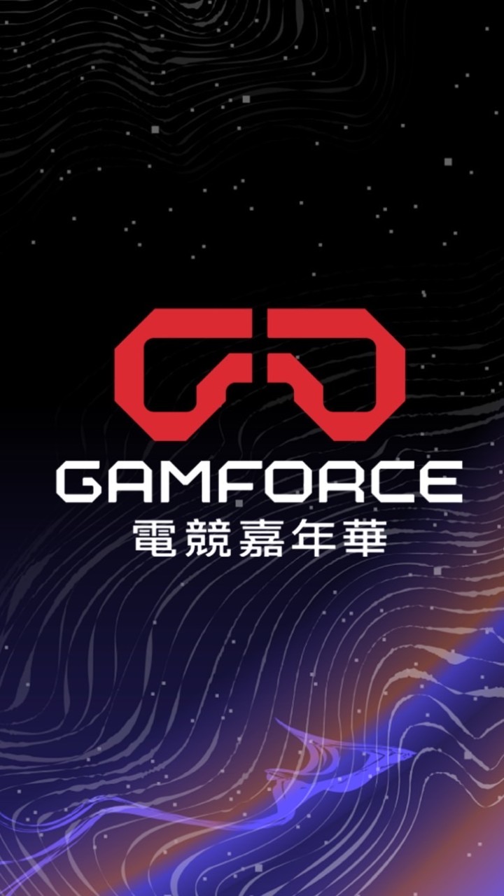 GAMFORCE 電競嘉年華