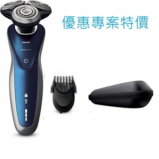 飛利浦Norelco 8000系列 電動刮鬍刀 超值↘ 飛利浦系列乾濕兩用三刀頭電鬍刀 S8900