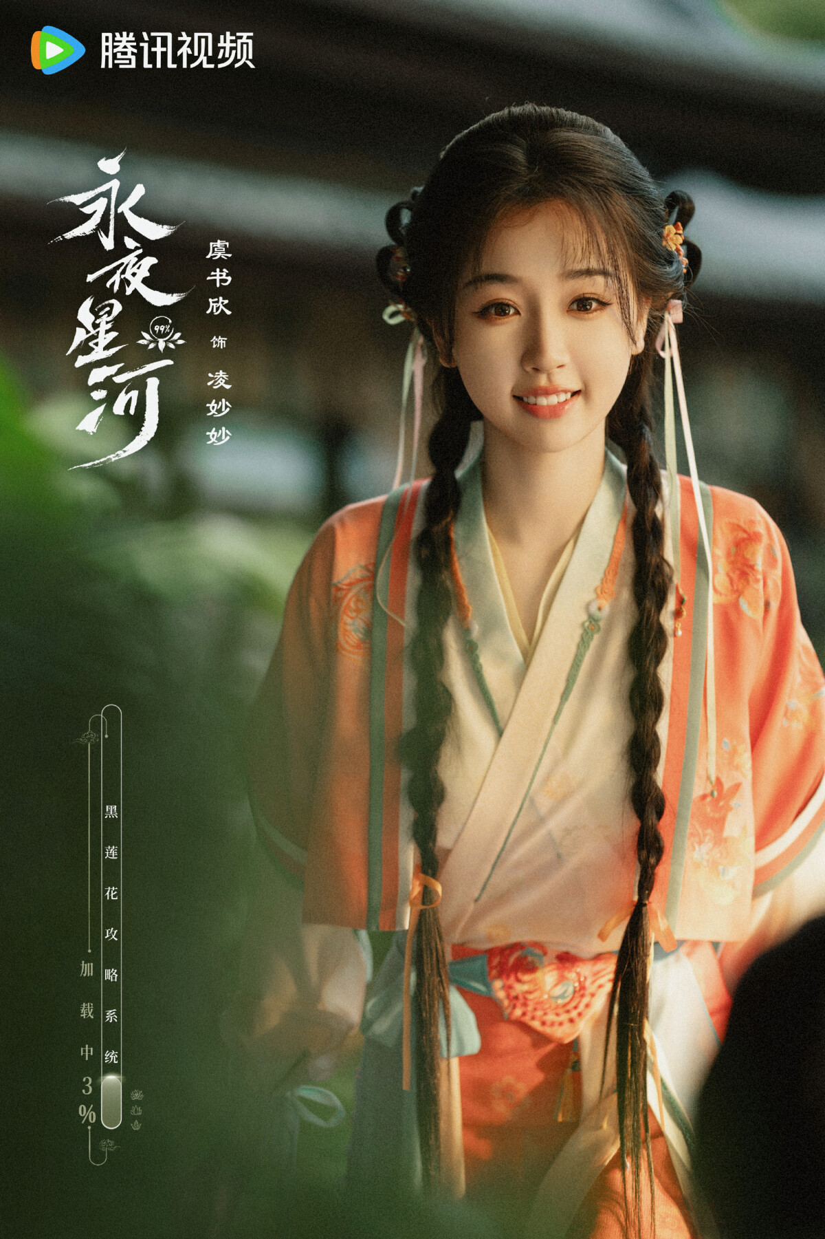 2024古裝劇10女神造型！楊紫富貴,趙露思夢回《長歌行》,劉詩詩比《一念關山》更美成仙