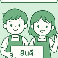 PJ Mart แจ้งข่าว