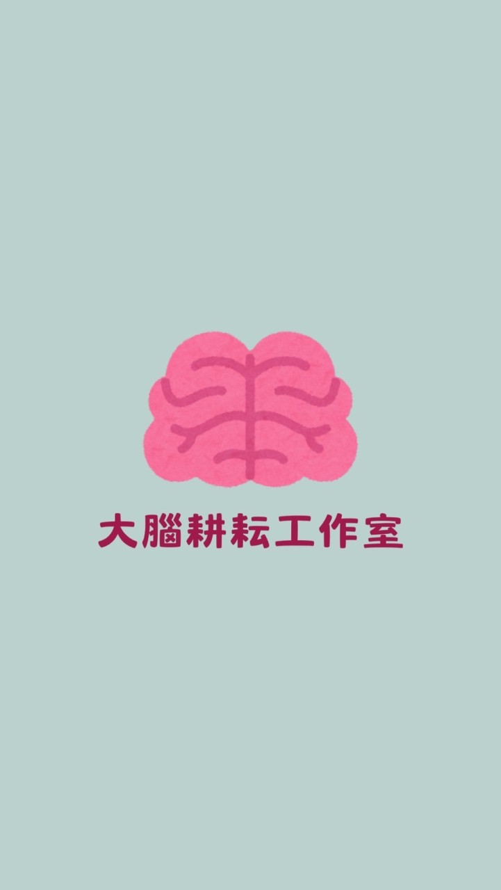 大腦耕耘工作室｜討論區｜檢測分享｜提升洩壓管道｜親子關係｜職涯規劃｜自我認識及提升｜心理健康