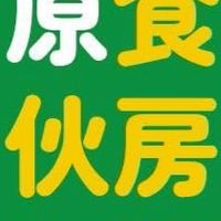 原初伙房-癌症醫院客製化預定處