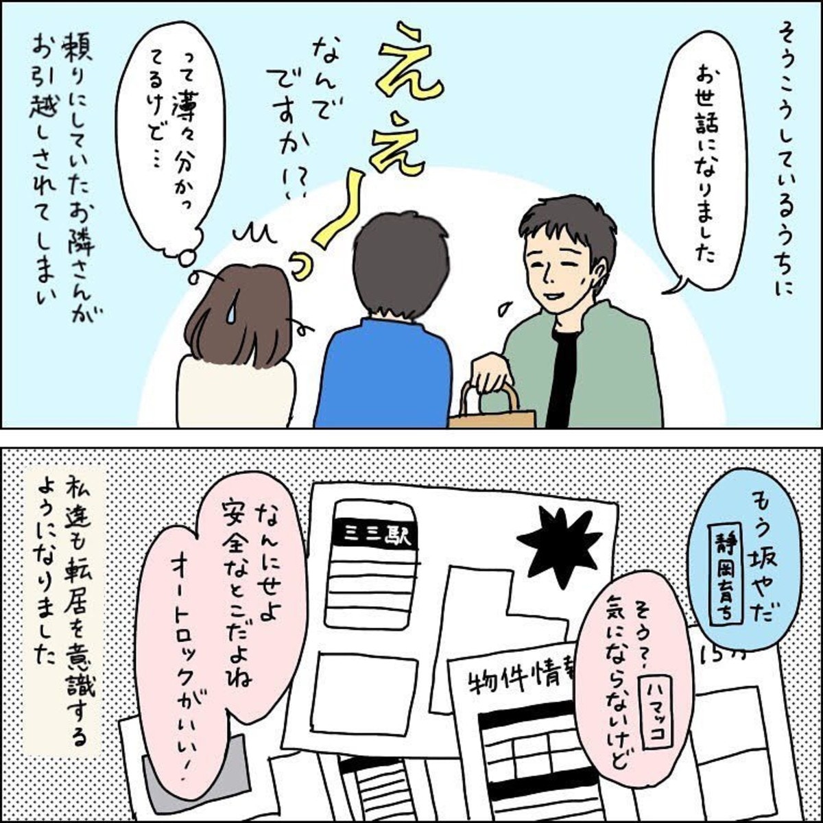 胎動が手がかり おなかの中にいるときと生まれてから 性格に共通点はあった