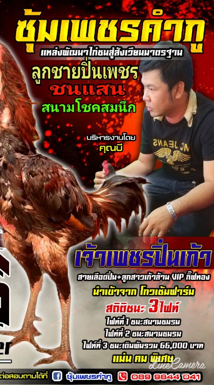 ซุ้มเพชรคำภู
