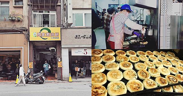 Source：私人提供、周家蔥油餅 @FB