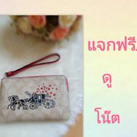 กระเป๋า Coach แท้ By Momo