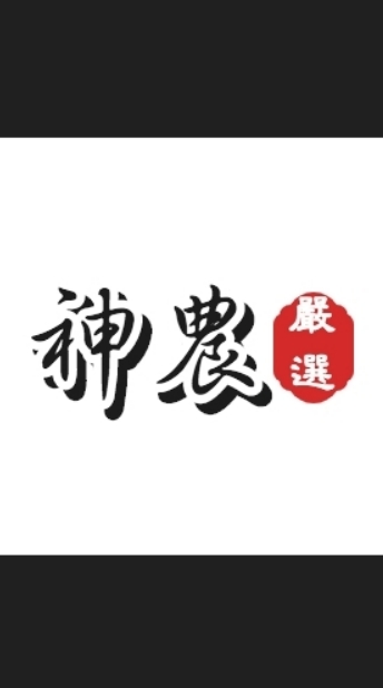 神農嚴選團購網