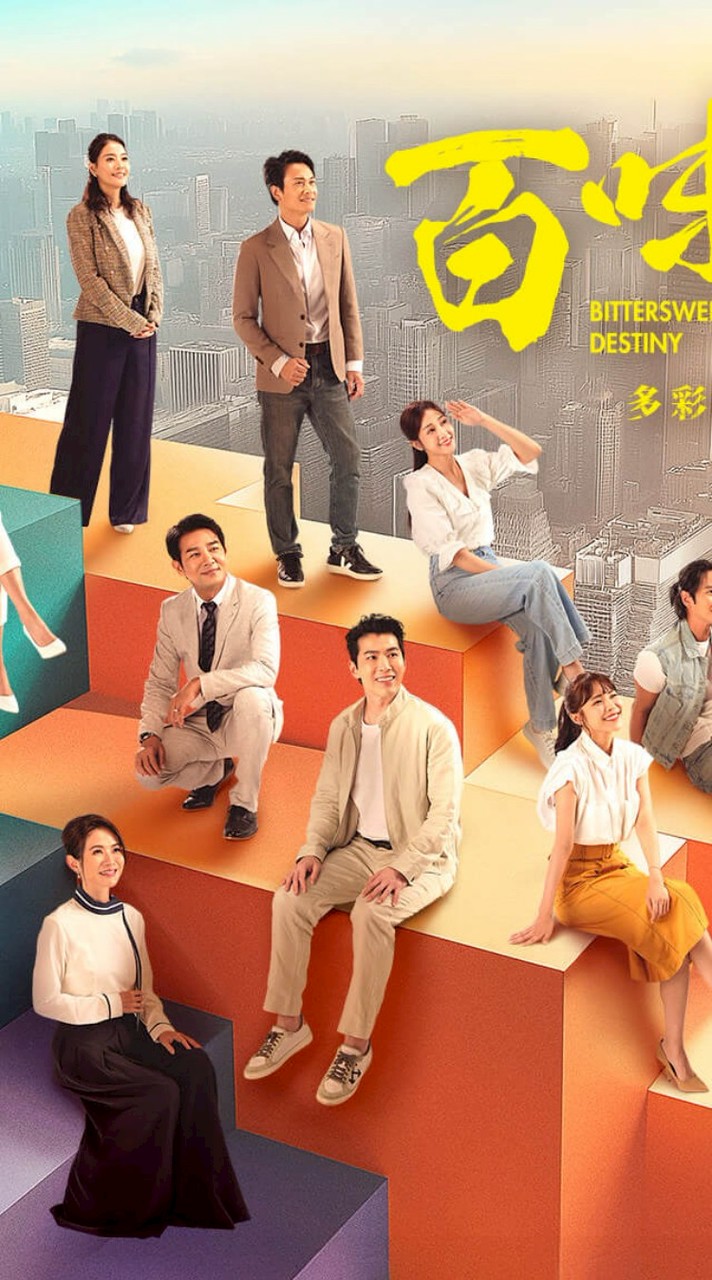 ⁨三立電視台最新八點檔戲劇百味人生劇情討論