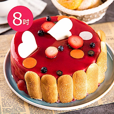 樂活e棧-父親節蛋糕-莓果甜心蛋糕8吋