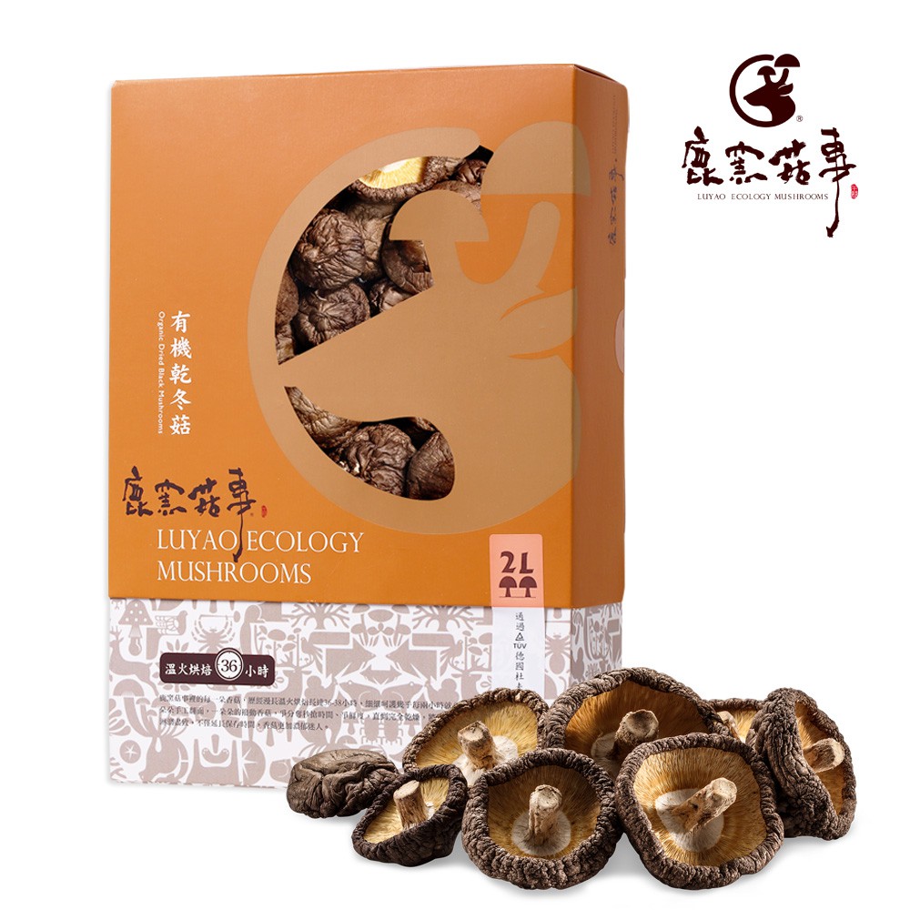 【鹿窯菇事】有機乾冬菇 乾香菇 尺寸2L 台灣香菇 送禮好選擇 煮湯炒菜香氣足