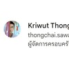 YouTube Boy #thongchai.sawatdeee