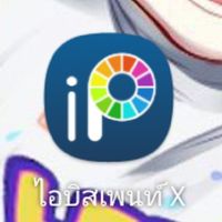 โรงเรียนเก็บแต้ม