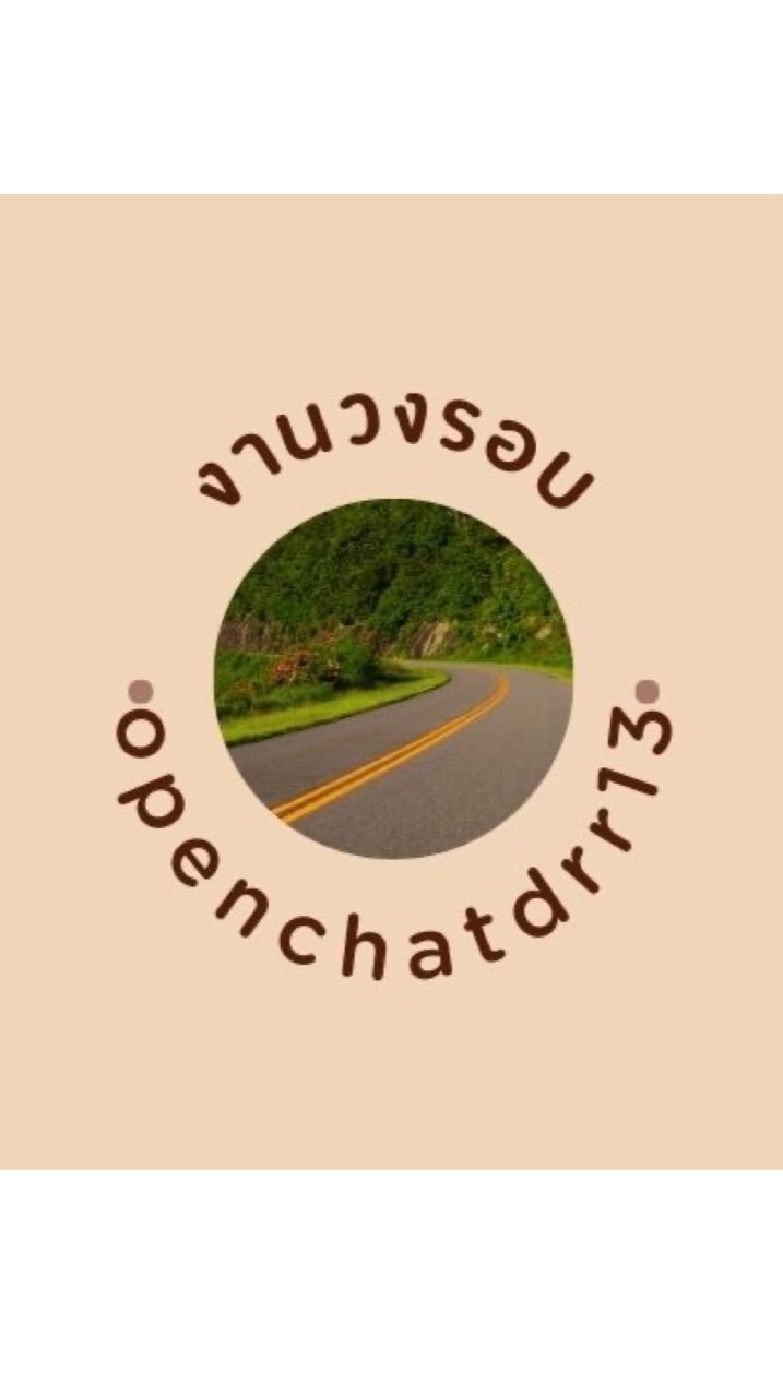 งานวงรอบ สทช.ที่ 13 (ส่วนบูรณะ)