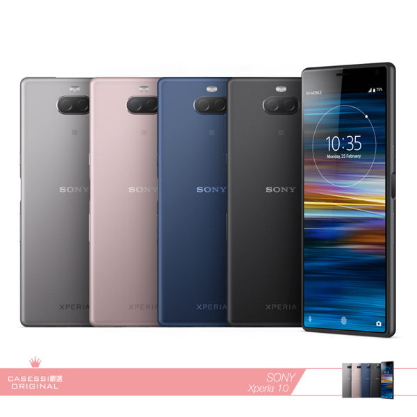 SONY Xperia 10 6吋超極寬螢幕智慧機 (4G/64G)【送圓珠筆+書籤+卡片套】