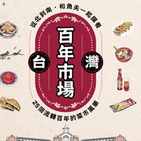 魚夫跟您一起拋拋走
