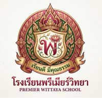 รร. พ.ว.