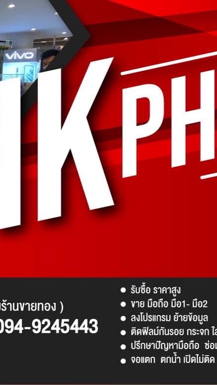 Nk Phone 📱