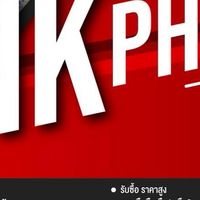 Nk Phone 📱