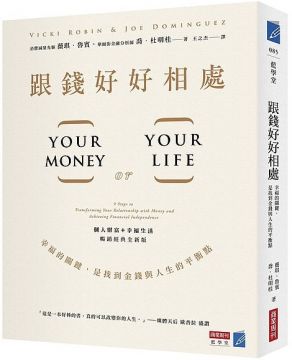 Money Mustache）╱個人理財及提早退休部落格主持人 法諾雪．托瑞碧（Farnoosh Torabi）╱理財暢銷作家 琳恩．崔司特（Lynne Twist）╱《金錢的靈魂》（The Soul