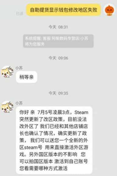 Steam 中國玩家疑鎖區改政策無法跨區買遊戲 Unwire Hk Line Today