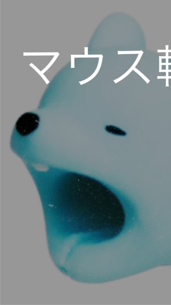 OpenChat マウス転売コミュニティ🐹