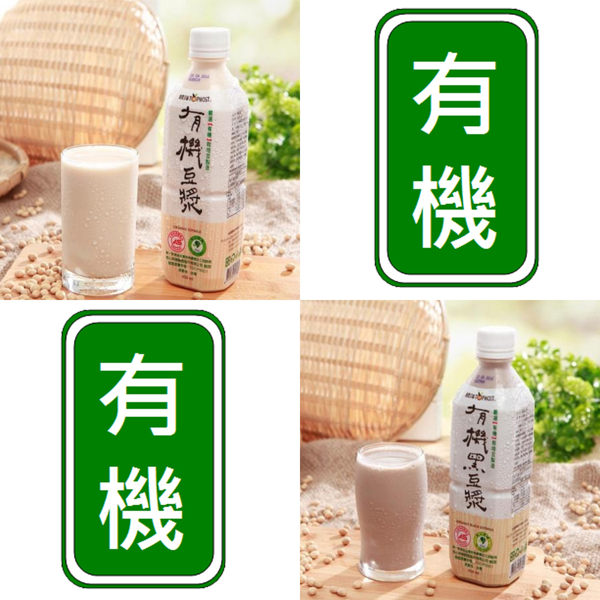 【統洋】有機豆機和有機黑豆漿任選24瓶組(450ml/瓶)