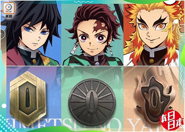 本日日本 鬼滅之刃 日輪刀護手內藏秋冬恩物 On Cc 東網 Line Today