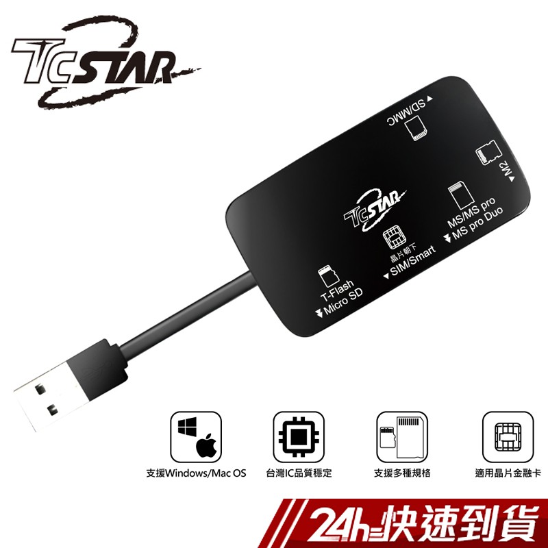 商品特色：品名：USB 2.0多功能晶片讀卡機型號：TCR200接口：插槽×5材質：ABS塑膠傳輸：USB2.0 480Mbps尺寸：69x39x17 mm電壓：USB DC 5V電流：0.5A線長：