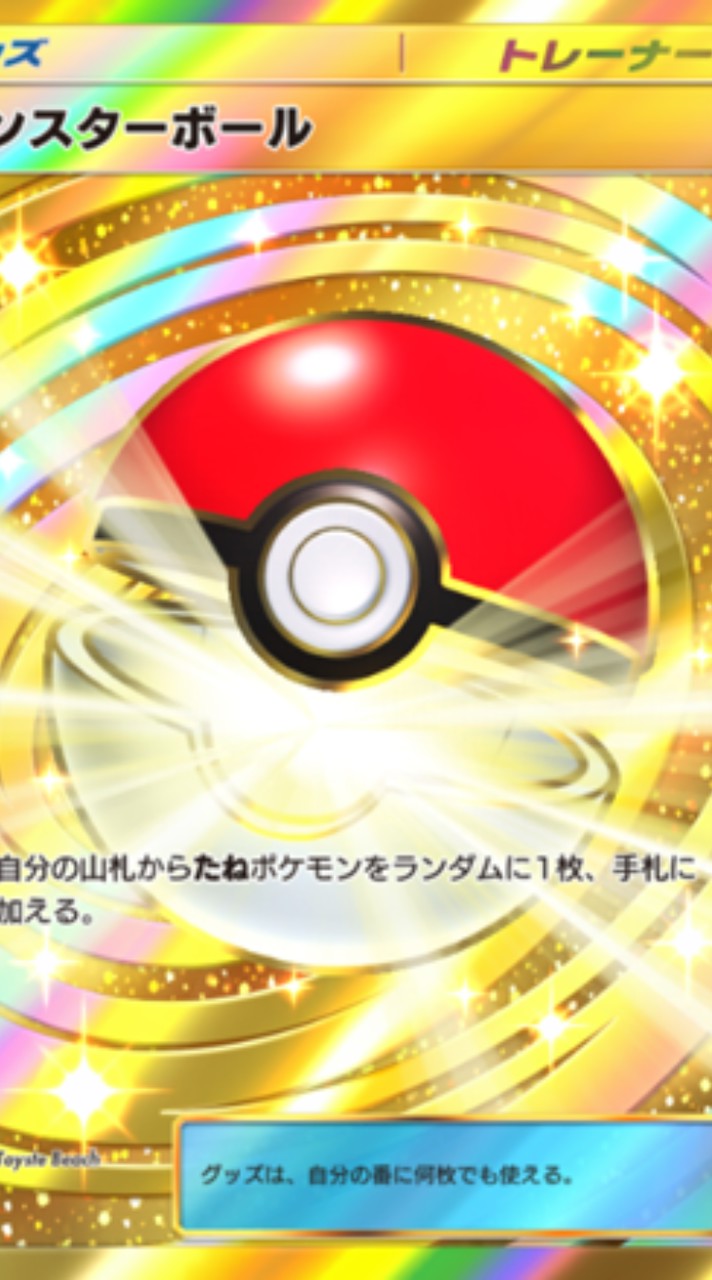 ポケポケ 雑談.対戦.トレード