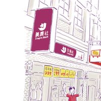美廉社-土城廣興店