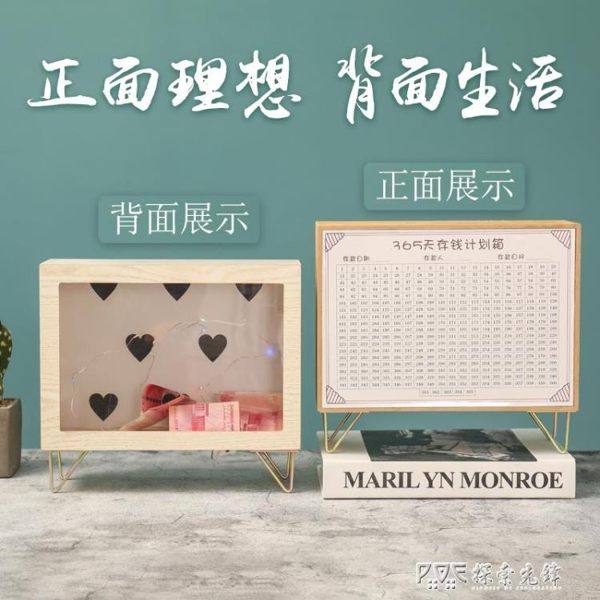 365天存錢罐創意抖音只進不出儲錢罐大容量存錢箱不可取ins網紅女 探索先鋒