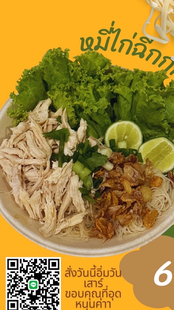 วันนี่กินอะไรดี