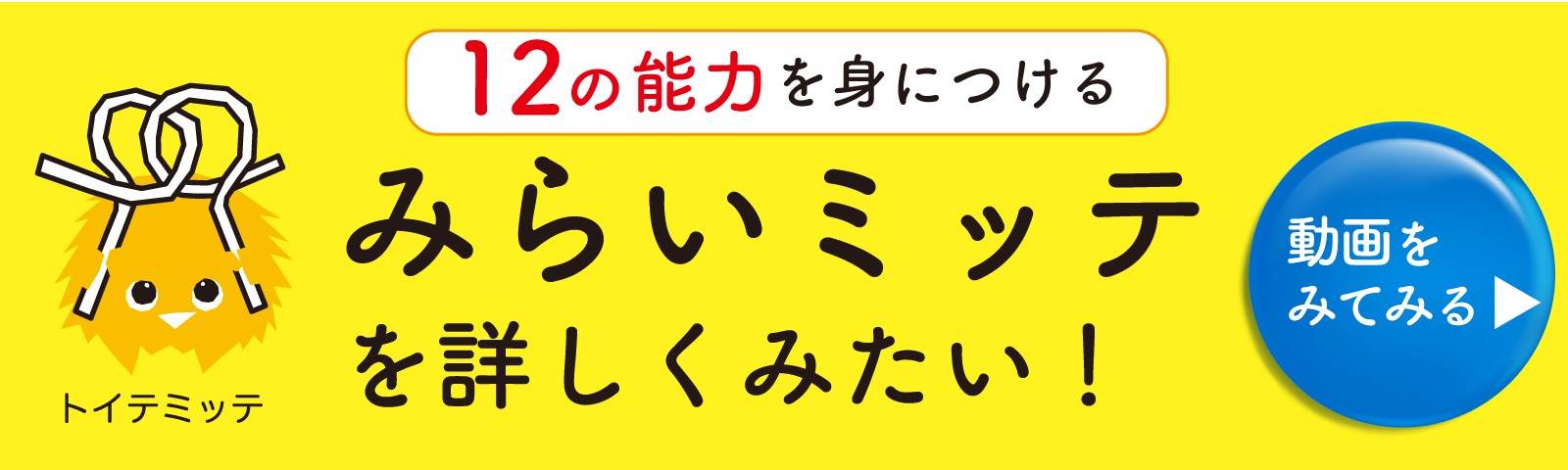 みらいミッテ西新教室のチラシ 特売情報をlineチラシでチェック