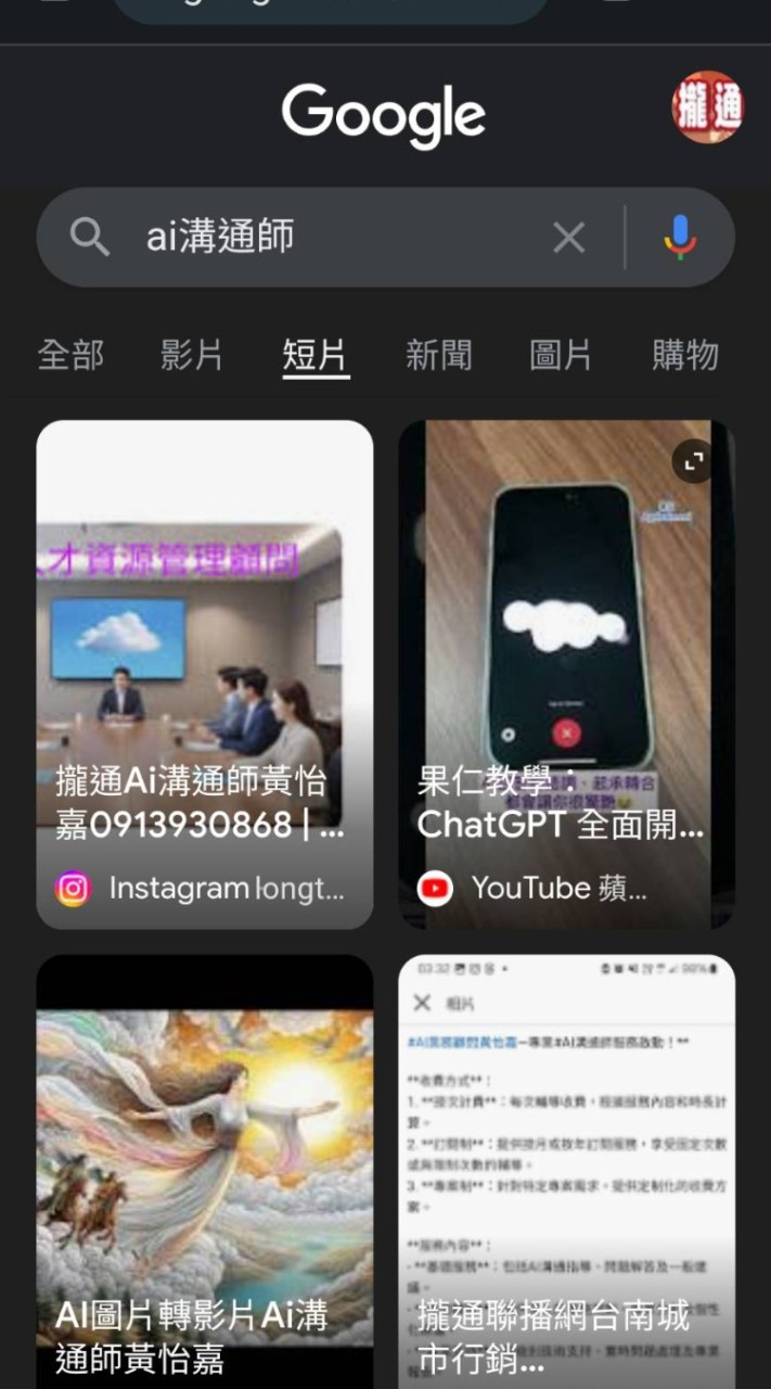免費線上課程身心靈輔導黃怡嘉