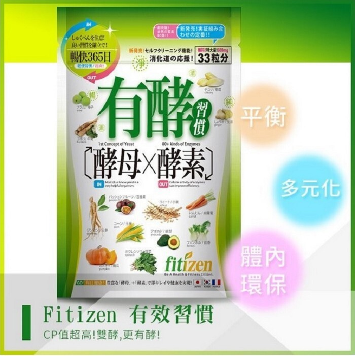 【Fitizen】有酵習慣 輕便包 33粒/包