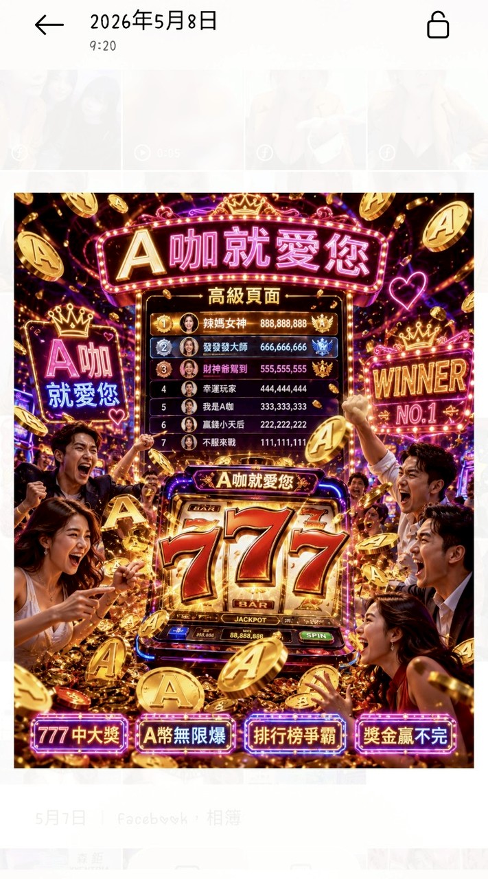 A咖VIP俱樂部