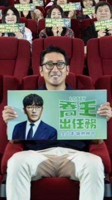 河正宇粉絲台灣分部