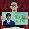 河正宇粉絲台灣分部