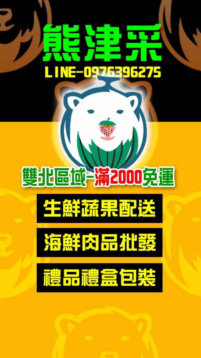 熊津采