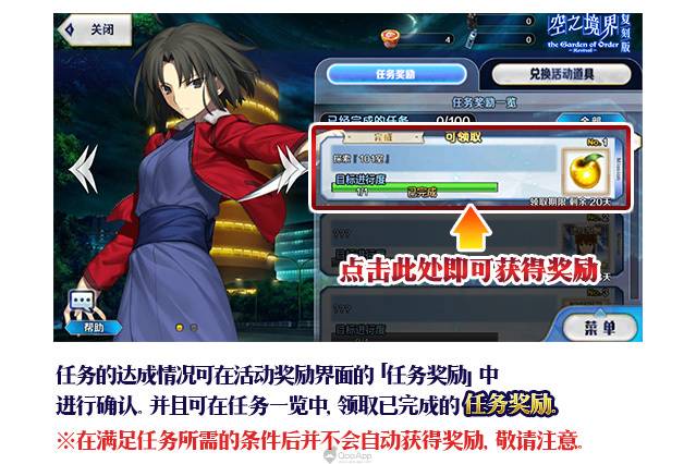 簡中版 Fgo 聯動活動 複刻版 空之境界the Garden Of Order Revival 將於3月19日展開 Qooapp Line Today