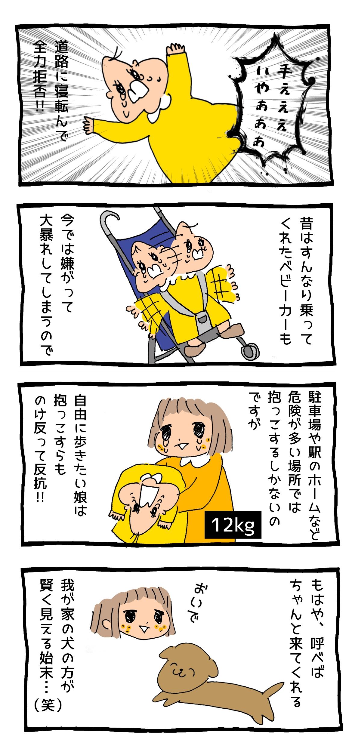 子ども用ハーネスは犬みたいで可哀想 実際使ってみた話 育児マンガ Charmmy