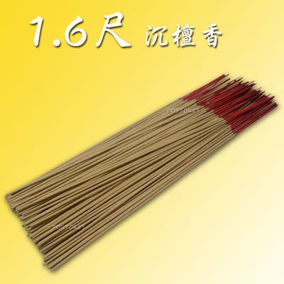 烏沉香 1.6尺 單一價 拜拜 過節 祭祀祖先一標 5斤裝