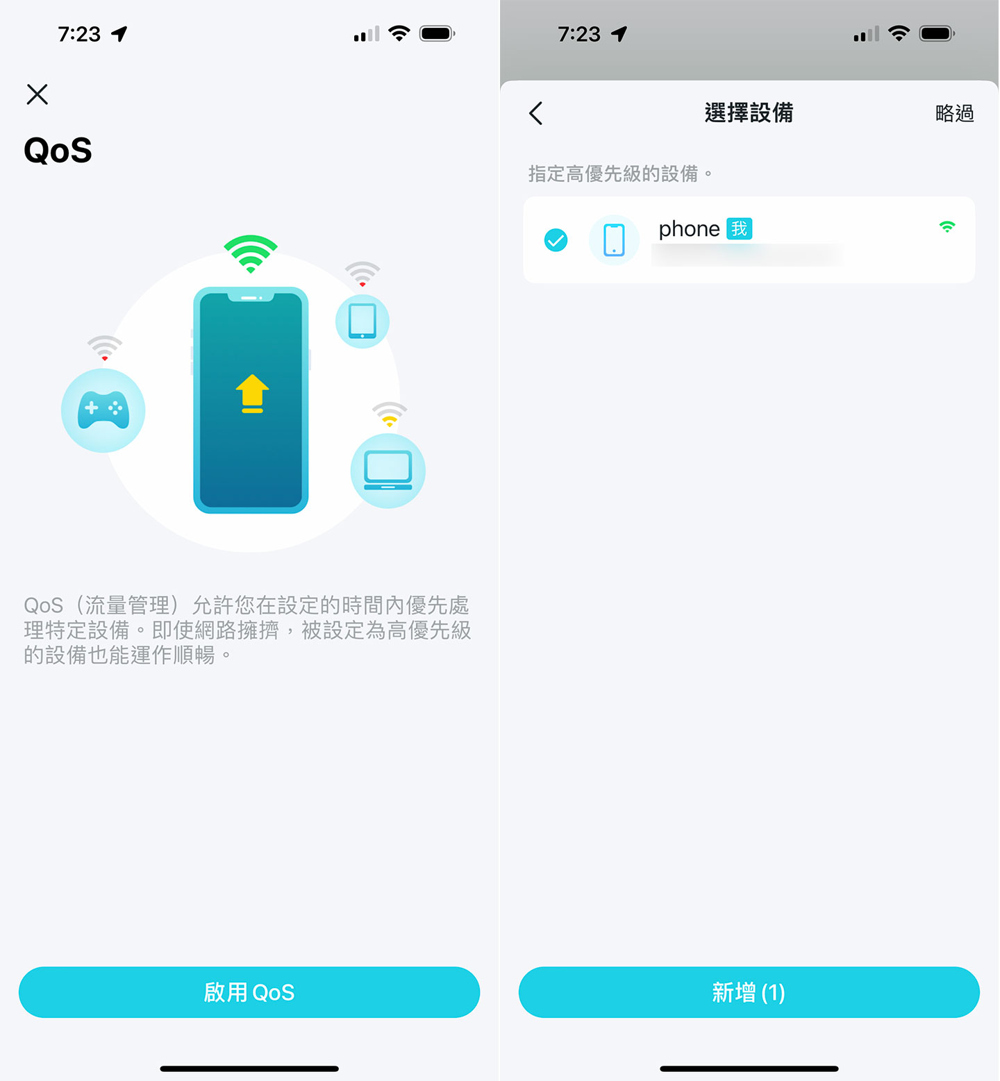 透過 Deco App 可以開啟 QoS 功能，將指定設備加入高優先權，以確保網路連結使用能保持順暢。