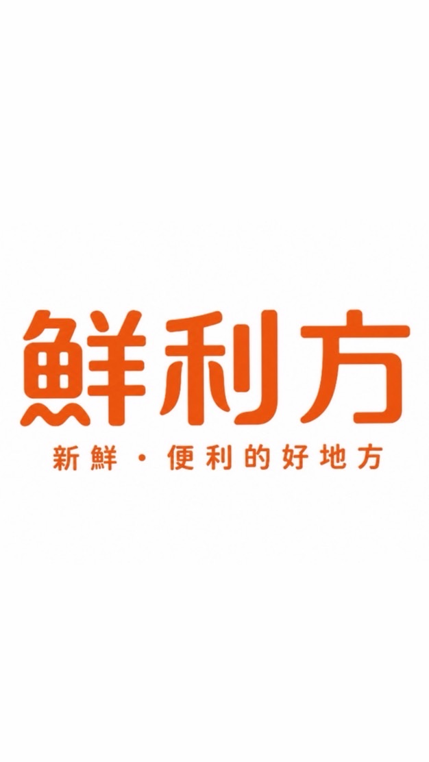 鮮利方｜夢幻誠每日新鮮補給站