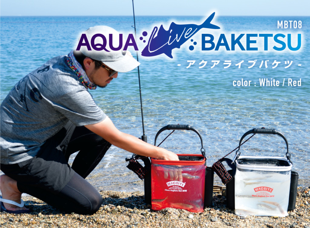 魚が見えて超多機能 楽しくワクワクできる魚入れ 水汲みバケツ ルアーニュースｒ