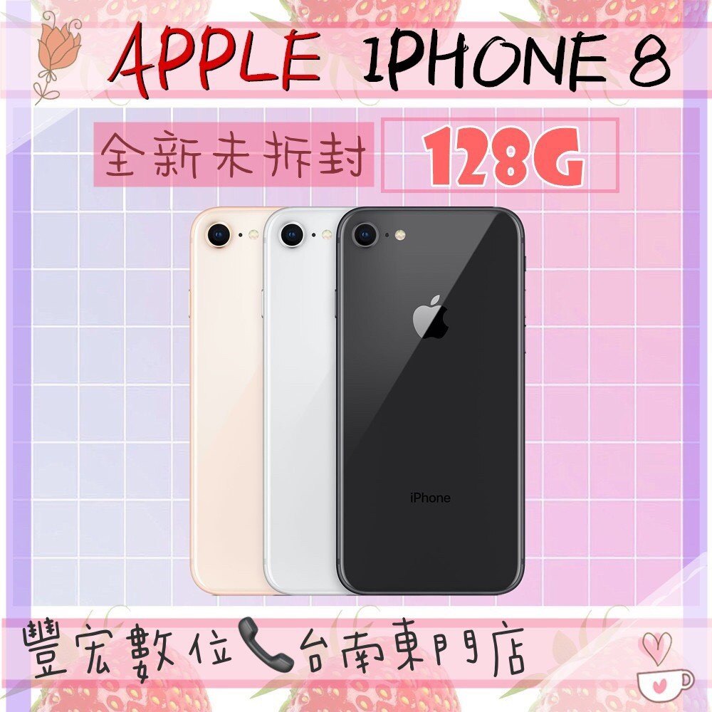 IPhone8 128G 4.7吋 全新未拆 原廠公司貨 原廠保固一年 I8 絕非整新機 【雄華國際】。人氣店家雄華國際的Apple 配件有最棒的商品。快到日本NO.1的Rakuten樂天市場的安全環